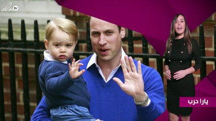 الأمير ويليام يرافق ابنه الأمير جورج في يومه الدراسي الأوّل