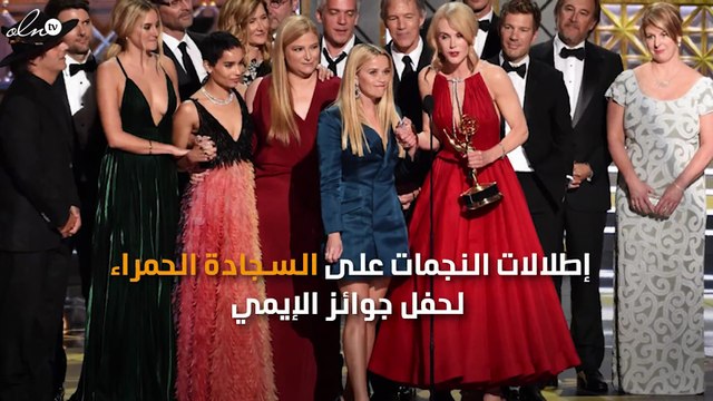 إليكِ أجمل إطلالات النجمات في حفل توزيع جوائز الإيمي