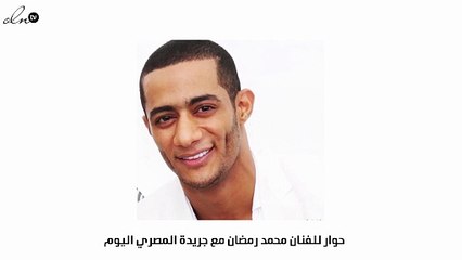 تسجيل صوتي يكشف حقيقة تصريحات محمد رمضان عن إسماعيل ياسين