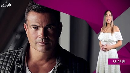 عمرو دياب يتألّق في حفله بالساحل الشمالي.. وهكذا علّق على برج الحوت