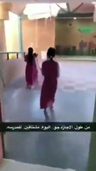 فيديو طريف لما فعلته  عدد من الطالبات  في السعودية