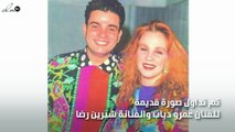 صورة نادرة لعمرو دياب وشيرين تثير السخرية!
