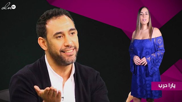 عمرو مصطفي لـ شيرين : عريتينا.. ومفيش فايدة