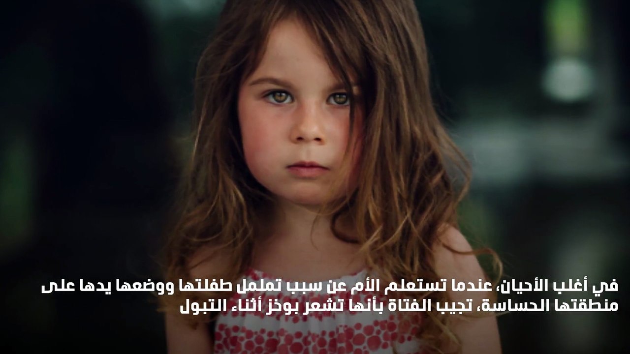 هذه هي أسباب الحكّة في المنطقة الحسّاسة عند الف...