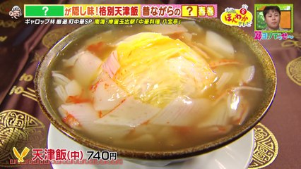 大阪ほんわかテレビ2025年日11月21日長崎ハウステンボスで㊙極上体験！▽大阪絶品町中華SP