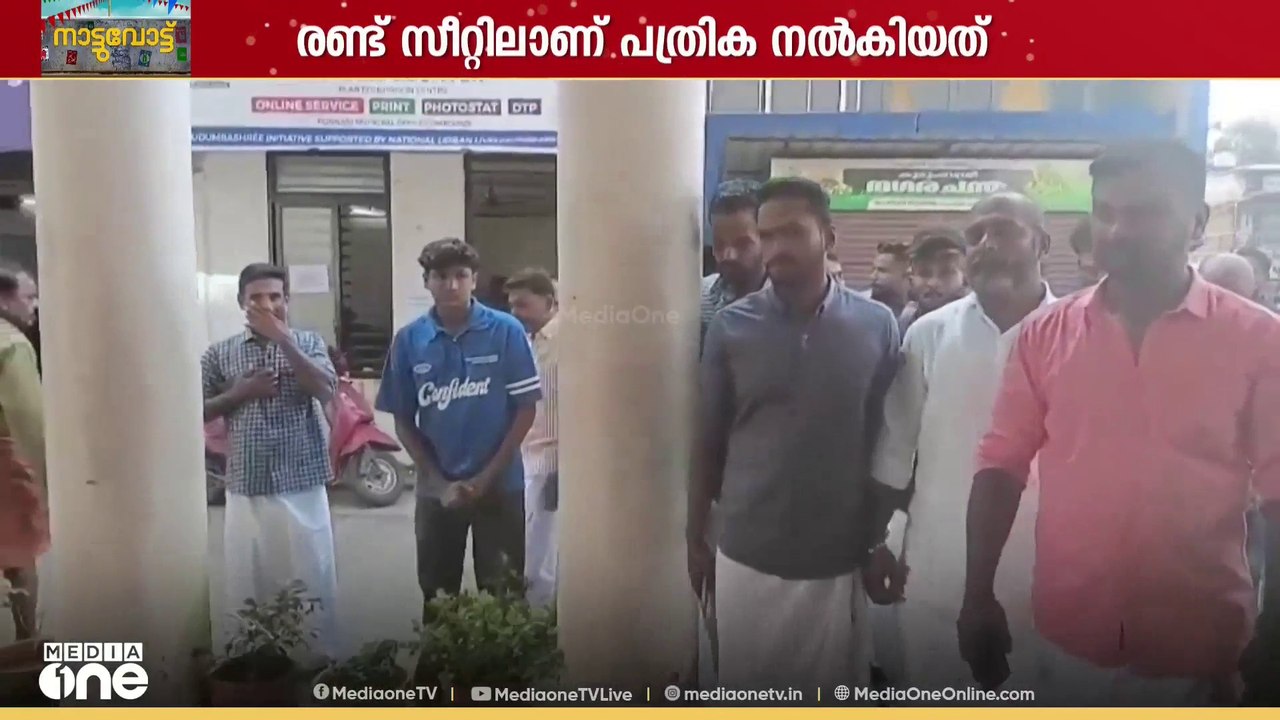പൊന്നാനിയിൽ LDF ൽ തർക്കം ; സിപിഐക്ക് നൽകിയ സീറ്റുകളിൽ CPM നേതാക്കൾ പത്രിക നൽകി