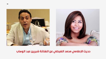 إعلامي مصري يهاجم شيرين عبد الوهاب ويحذّرها من مصير ويتني هيوستن