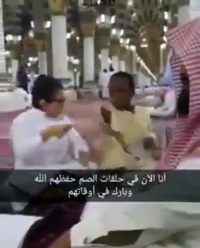 بالفيديو اطفال الصم والبكم يتعلمون القران الكريم بلغة الاشارة بالمسجد النبوي