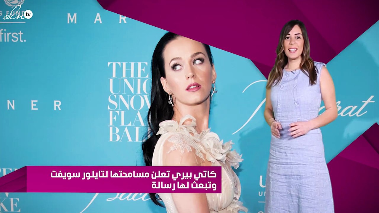 كاتي بيري تعلن مسامحتها لتايلور سويفت وتبعث لها رسالة