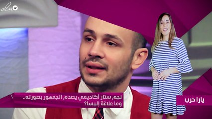 نجم ستار أكاديمي يصدم الجمهور بصورته.. وما علاقة إليسا؟