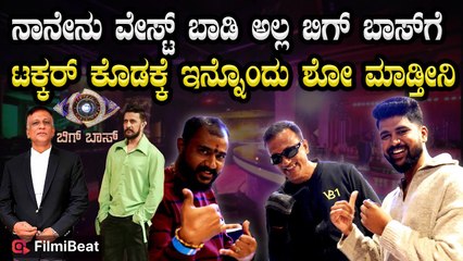 Gold Suresh - Lawyer Jagadeesh ನಾವಿಬ್ರೂ ಸೇರ್ಕೊಂಡು ಹೊಸ ರಿಯಾಲಿಟಿ ಶೋ ಮೂಲಕ ನಿಮ್ಮ ಮುಂದೆ ಬರುತ್ತಿವೆ