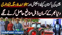 China's Digital & Satellite Farming Technology For Pakistan! Farmers Worldwide Started Double Profit