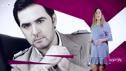 صورة وائل جسّار وابنته تخطف الأنظار عبر «الانستغرام»