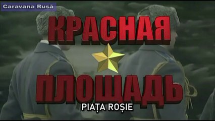 În curând... la Caravana Rusă