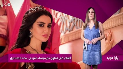 أنغام في تعاون مع ميساء مغربي..هذه التفاصيل