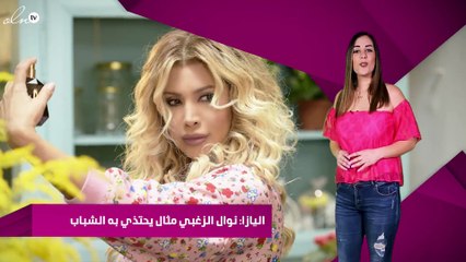 «اليازا»: نوال الزغبي مثال يحتذي به الشباب