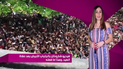 فيديو:شاروخان بالجلباب الأبيض بعد صلاة العيد..وهذا ما فعله!