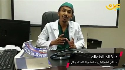 طبيب سعودى يقدم الانسانية فى اجمل صورها