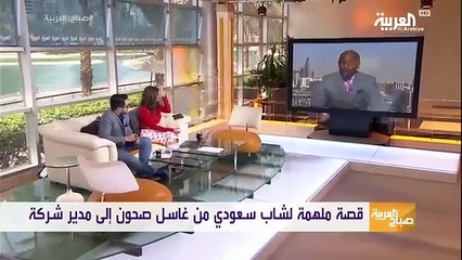 شاب سعودي يقدم نموذجاً فى الطموح والمثابرة