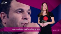 محمد فؤاد يتمنّى الزواج من نانسي عجرم