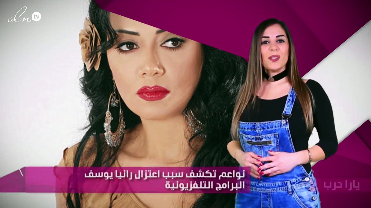 نواعم تكشف سبب اعتزال رانيا يوسف البرامج التلفزيونية