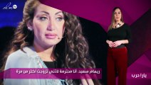 ريهام سعيد: أنا محترمة لأنّني تزوّجت أكثر من مرّة