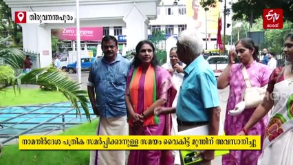 'രാഹുകാലം' നോക്കി സ്ഥാനാര്‍ഥികള്‍; അവസാന ദിനം നാമനിർദേശ പത്രിക സമർപ്പിക്കാൻ തിക്കും തിരക്കും