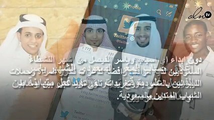 اغلاق حساب المغرد السعودي الشهير ياسر الفيصل على موقع تويتر وردود فعل متباينة بين اوساط السعوديين