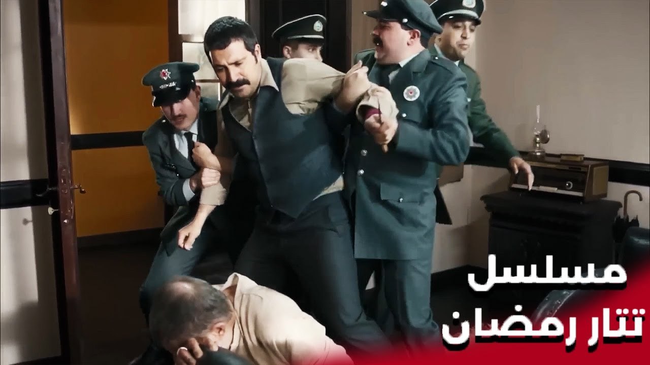 | مسلسل تتار رمضان | Tatar Ramazan | تم القبض على تتار رمضان من قبل الشرطة