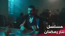 | مسلسل تتار رمضان | Tatar Ramazan | إذا أنقذنا تتار رمضان فسوف ينقذنا!
