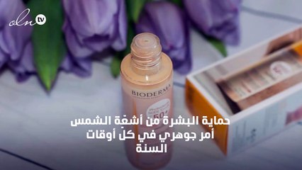 أنصحك بهذا الأساس مع عامل حماية من الشمس