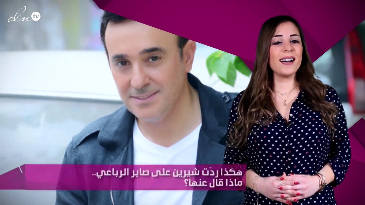 هكذا ردّت شيرين على صابر الرباعي.. ماذا قال عنها؟