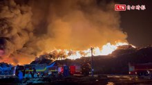 台南後壁烏樹林廢棄物暫置場大火 火光衝天畫面曝