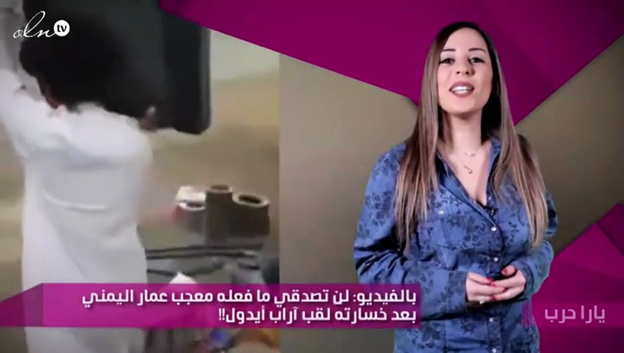 بالفيديو: لن تصدقي ما فعله معجب عمار اليمني بعد خسارته لقب آراب أيدول!!
