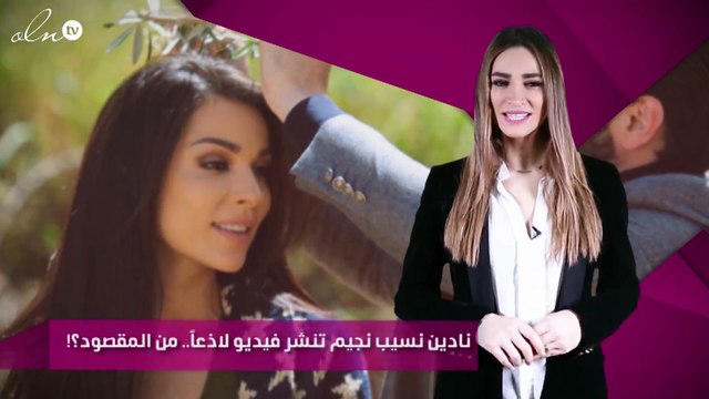 نادين نسيب نجيم تنشر فيديو لاذعاً.. من المقصود؟!
