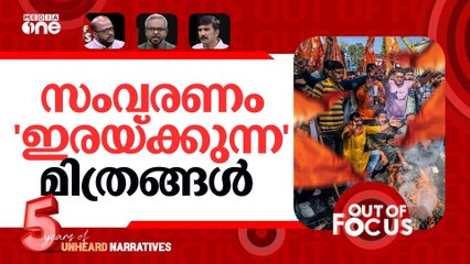 സംഘികൾക്കും വേണം സംവരണം | Sangh Parivar protests muslim student admissions