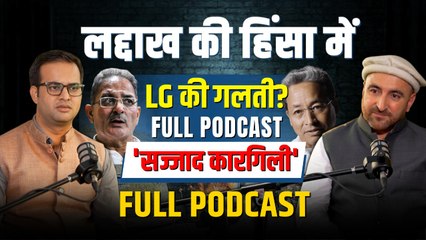 Ladakh के नेता Sajjad Hussain Kargili ने बताया सरकार कहां चूक गई | Podcast | Sonam Wangchuk | Leh