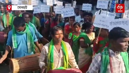জনজাতিকৰণ কৰক, অন্যথা ’২৬ ত বৰ্জন কৰা হ'ব বিজেপিক, চাওঁতাল জনগোষ্ঠীয়ে কঁপালে ৰাজপথ