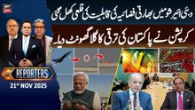 The Reporters  || 21st November 2025 - Complete Show