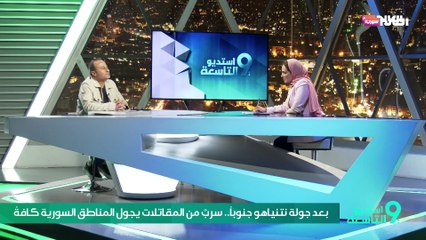 بعد جولة نتنياهو جنوبا-سربٌ من المقاتلات يجول المناطق السورية كافةً