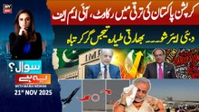 Sawal Yeh Hai || Maria Memon | 21st November 2025 - Complete Show