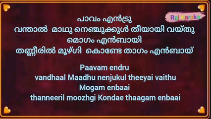 Andhi Mazhai Pozhikaruthu Karoke With Female Voice