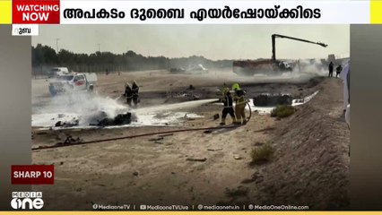 ഇന്ത്യയുടെ തേജസ് യുദ്ധവിമാനം ദുബൈയിൽ തകർന്ന് വീണ് പൈലറ്റിന് വീര്യമൃത്യു