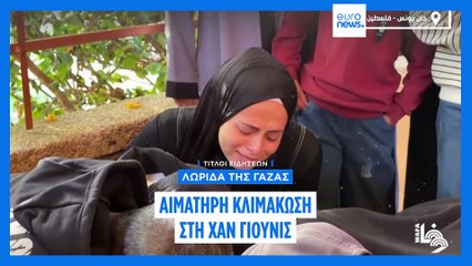 Ειδήσεις | 21 Νοεμβρίου 2025 - Βραδινό δελτίο