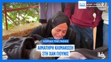 Ειδήσεις | 21 Νοεμβρίου 2025 - Βραδινό δελτίο