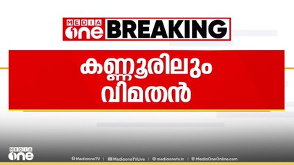 കണ്ണൂർ ചെറുകുന്നിലും സിപിഎം ബ്രാഞ്ച് സെക്രട്ടറി വിമതൻ