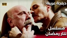 | مسلسل تتار رمضان | Tatar Ramazan | سوف يتغير ترتيب هذا السجن!