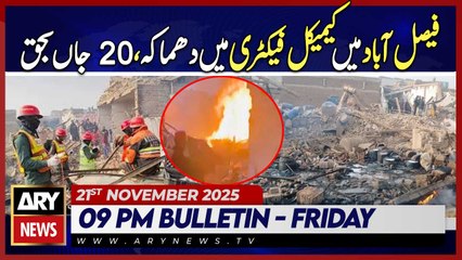 Boiler explodes in chemical Factory - 20 Dead | ARY News 9 PM News Bulletin | 21th Nov 2025