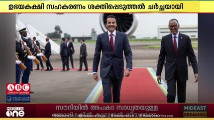 റുവാണ്ട പ്രസിഡന്റ് പോൾ കഗാമെയുമായി കൂടിക്കാഴ്ച നടത്തി ഖത്തർ അമീർ ശൈഖ് തമീം ബിൻ ഹമദ് അൽഥാനി