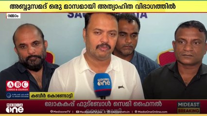 മലയാളിയുടെ ചികിത്സ സഹായം തേടി സുഹൃത്തുക്കള്‍; കണ്ണൂര്‍ സ്വദേശി അബ്ദുസമദിനാണ് സഹായം